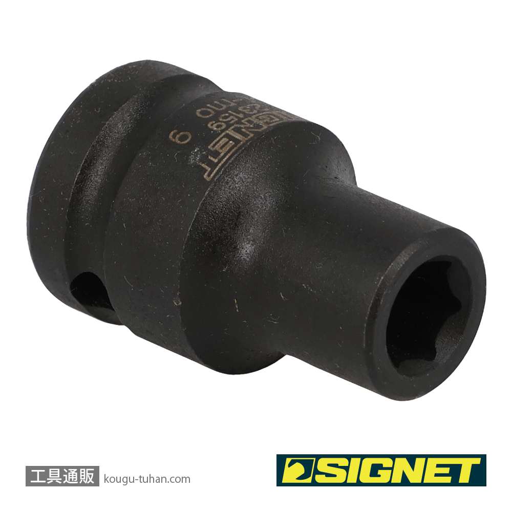 SIGNET 23159 1/2DR 9MM インパクト ソケットの画像