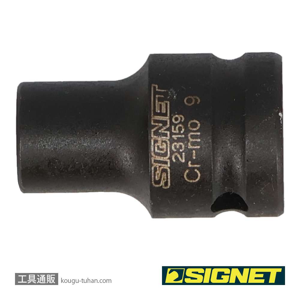 SIGNET 23159 1/2DR 9MM インパクト ソケットの画像