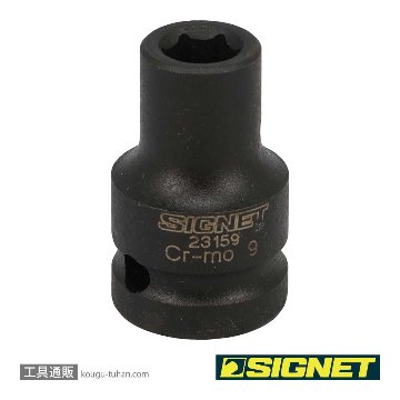 23159 1/2DR 9MM インパクト ソケット