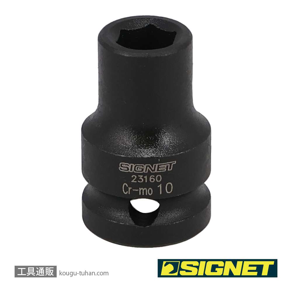SIGNET 23160 1/2DR 10MM インパクト ソケットの画像