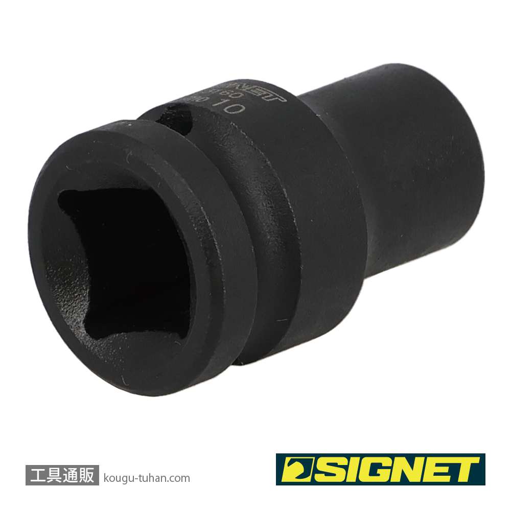 SIGNET 23160 1/2DR 10MM インパクト ソケットの画像