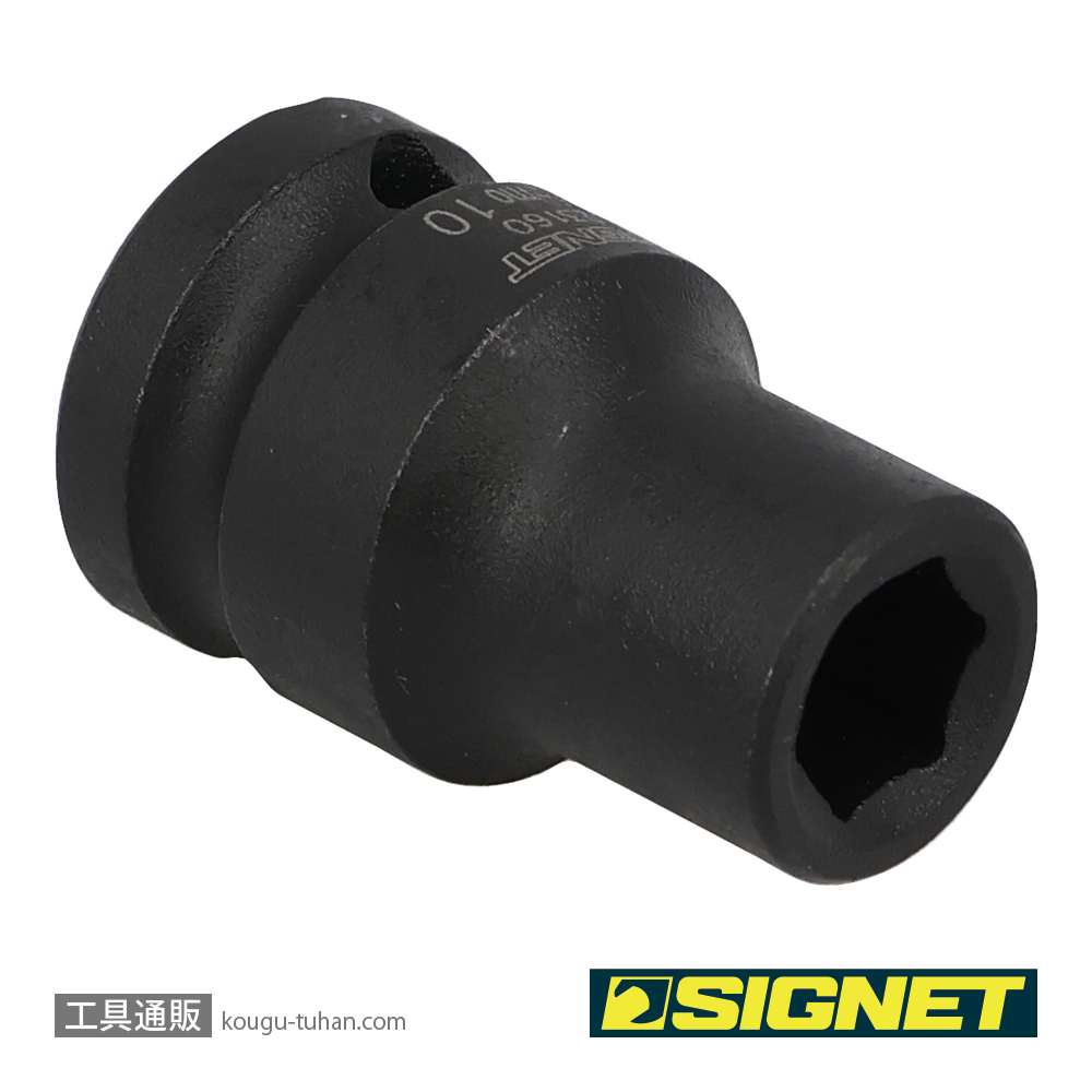 SIGNET 23160 1/2DR 10MM インパクト ソケットの画像