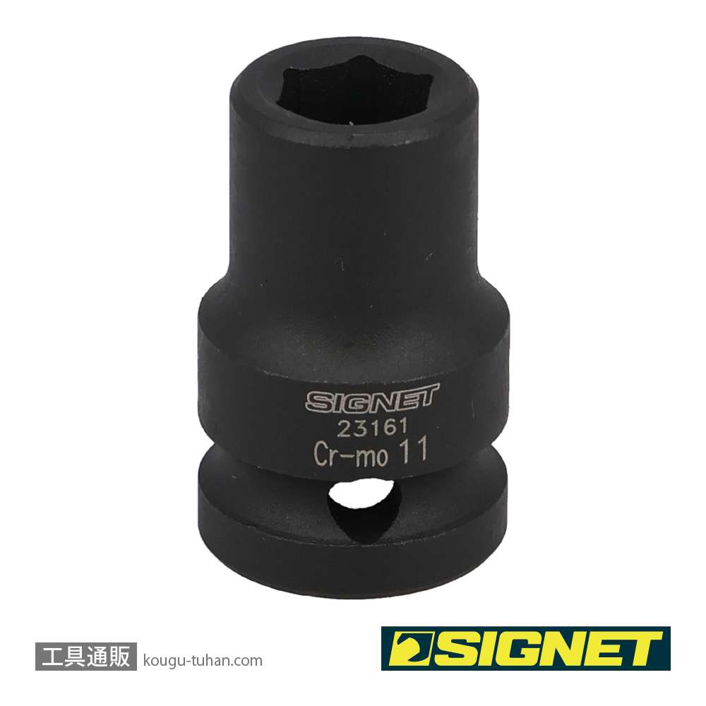 SIGNET 23161 1/2DR 11MM インパクト ソケットの画像