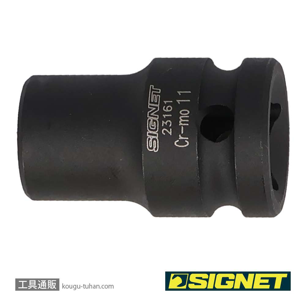 SIGNET 23161 1/2DR 11MM インパクト ソケットの画像