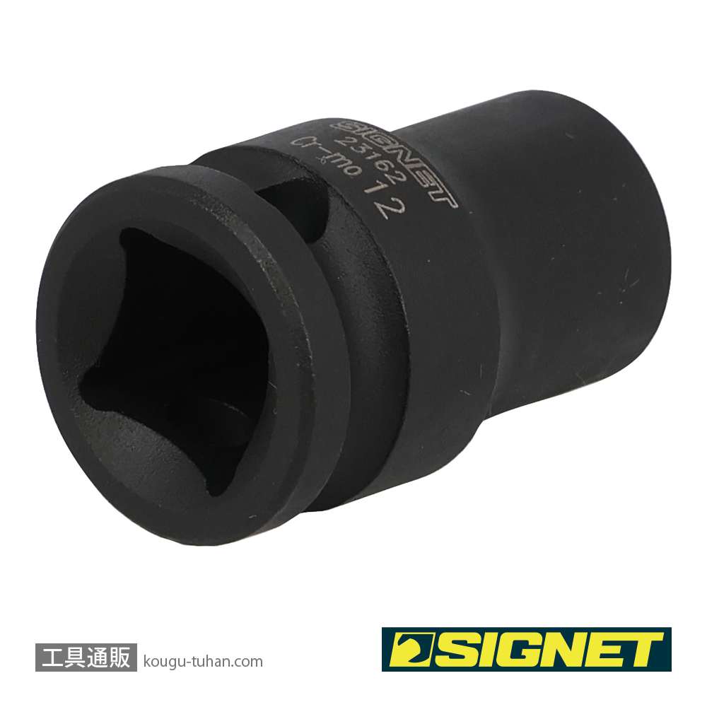 SIGNET 23162 1/2DR 12MM インパクト ソケットの画像