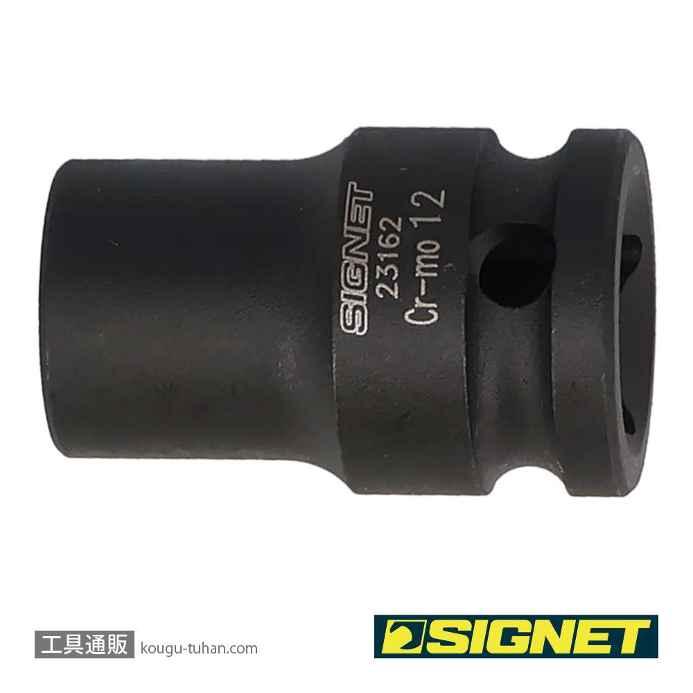 SIGNET 23162 1/2DR 12MM インパクト ソケットの画像