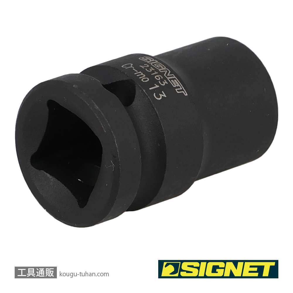 SIGNET 23163 1/2DR 13MM インパクト ソケットの画像