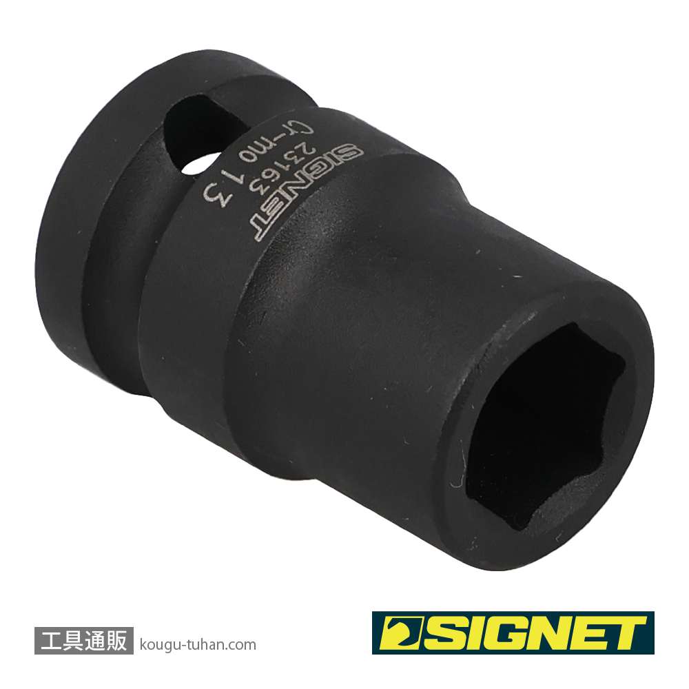 SIGNET 23163 1/2DR 13MM インパクト ソケットの画像