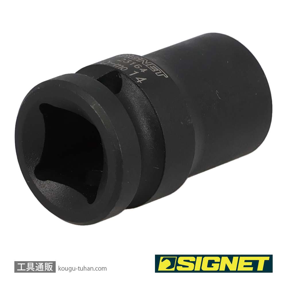 SIGNET 23164 1/2DR 14MM インパクト ソケットの画像