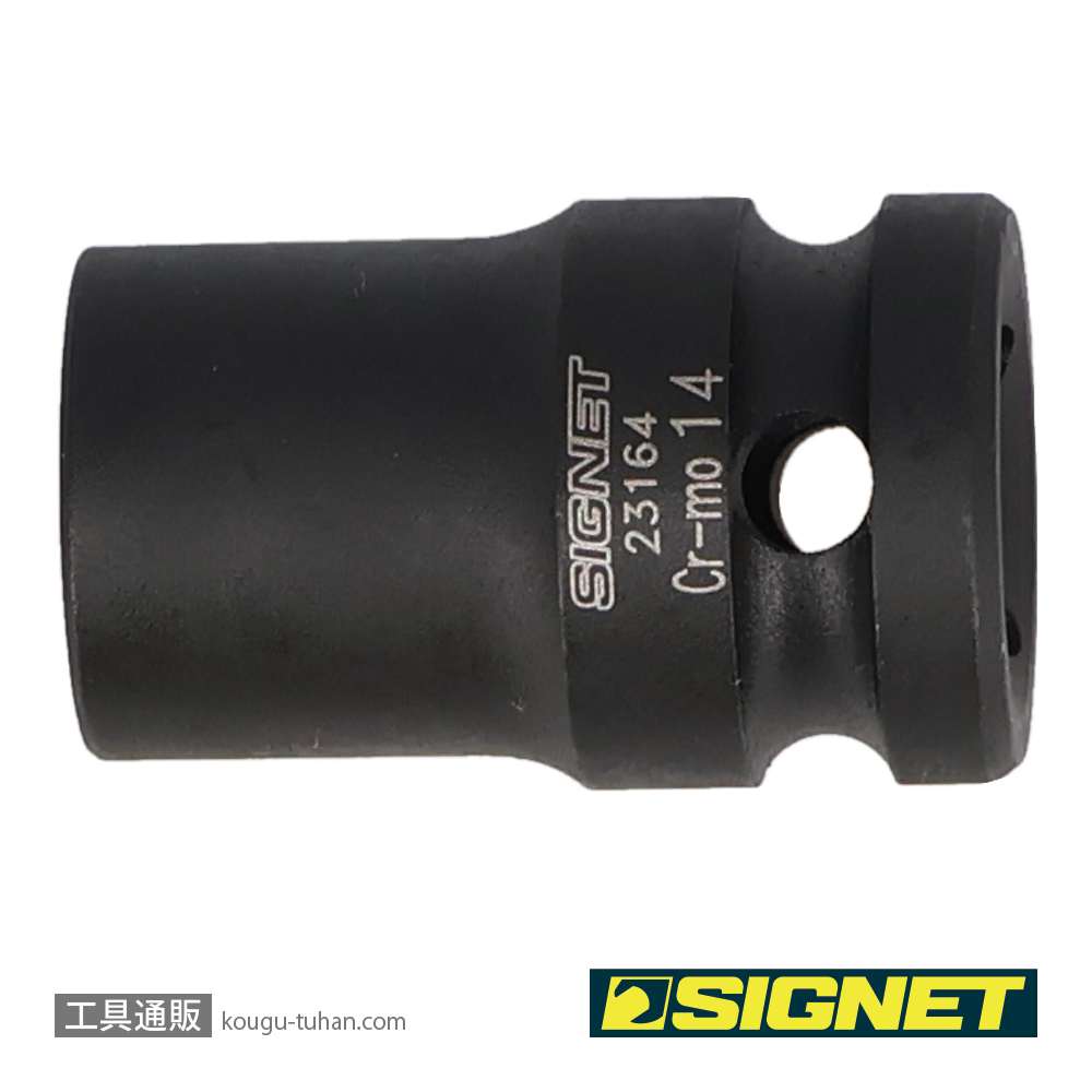 SIGNET 23164 1/2DR 14MM インパクト ソケットの画像