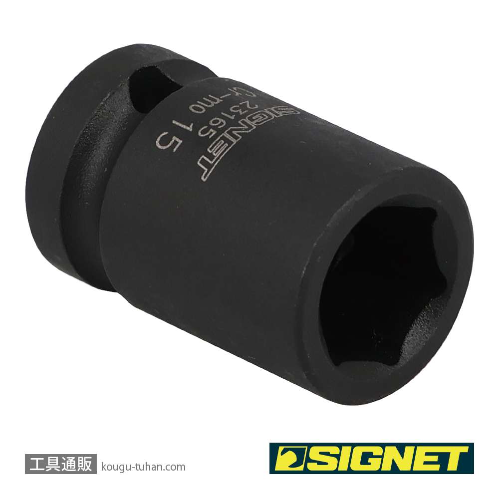 SIGNET 23165 1/2DR 15MM インパクト ソケットの画像