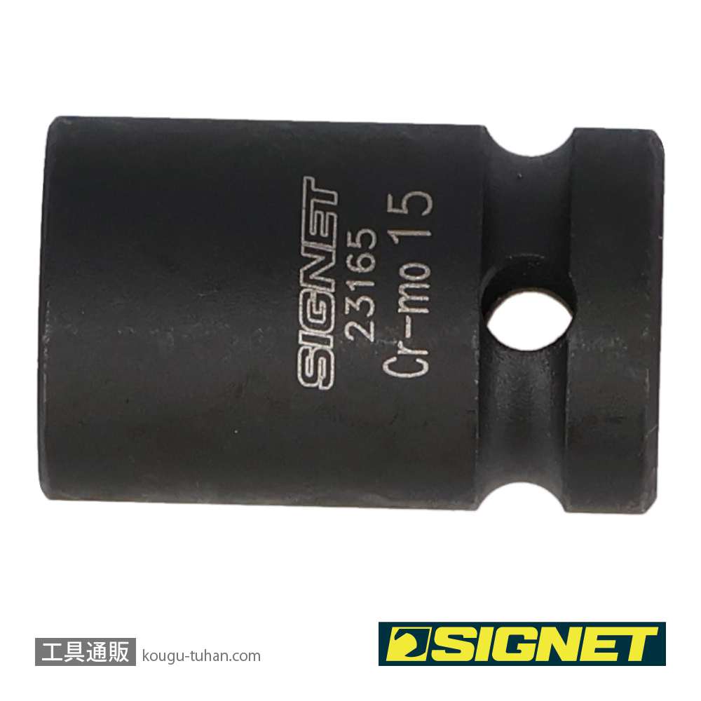 SIGNET 23165 1/2DR 15MM インパクト ソケットの画像