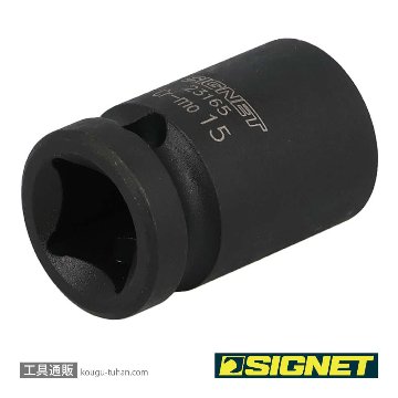 SIGNET 23165 1/2DR 15MM インパクト ソケットの画像
