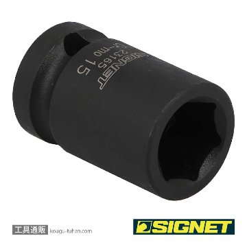 SIGNET 23165 1/2DR 15MM インパクト ソケットの画像