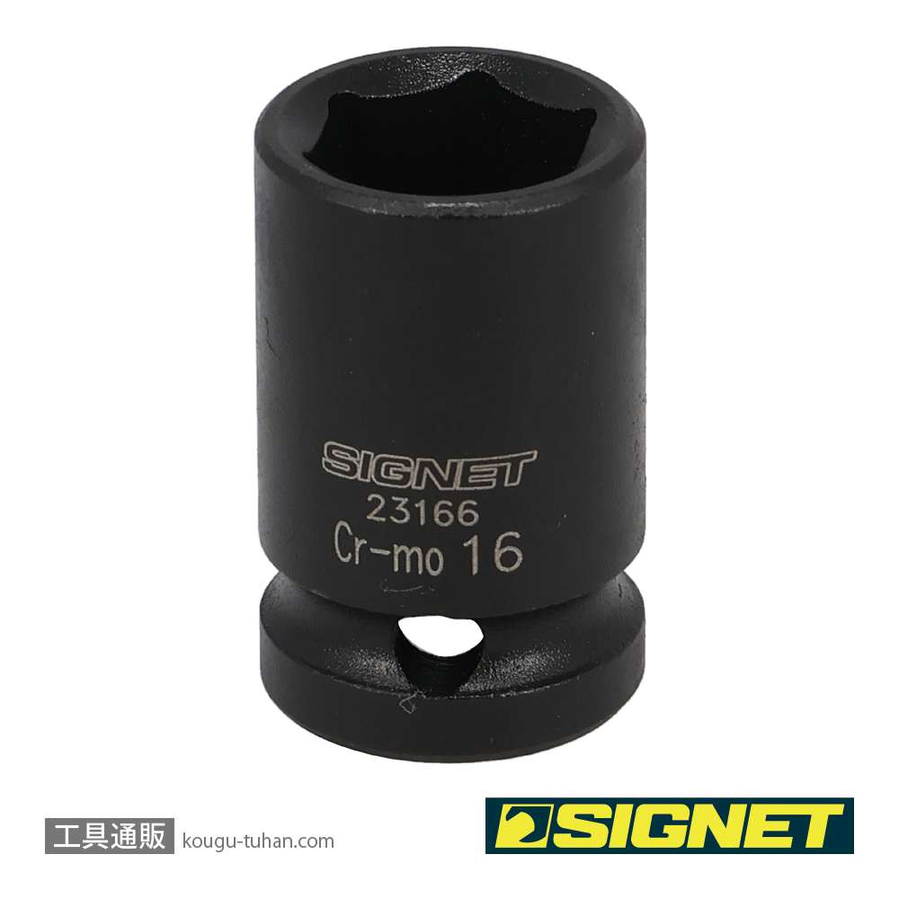SIGNET 23166 1/2DR 16MM インパクト ソケットの画像