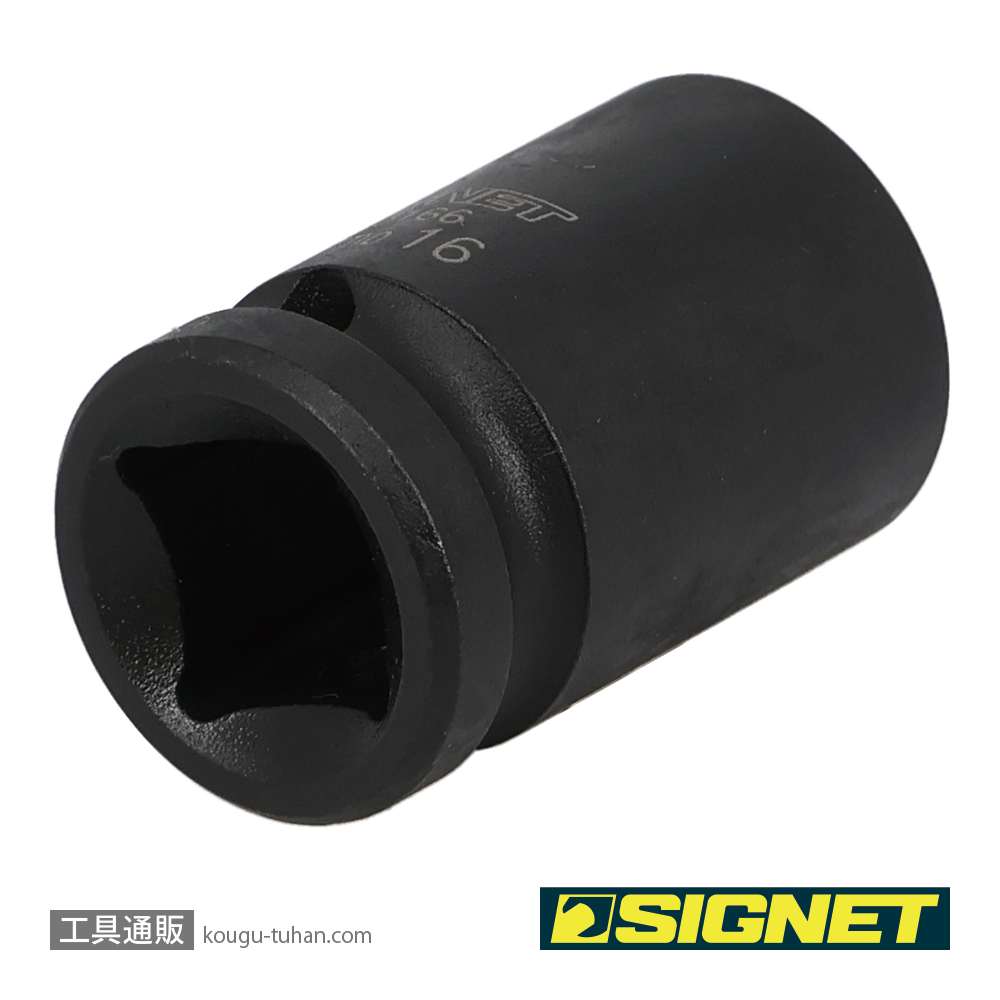 SIGNET 23166 1/2DR 16MM インパクト ソケットの画像