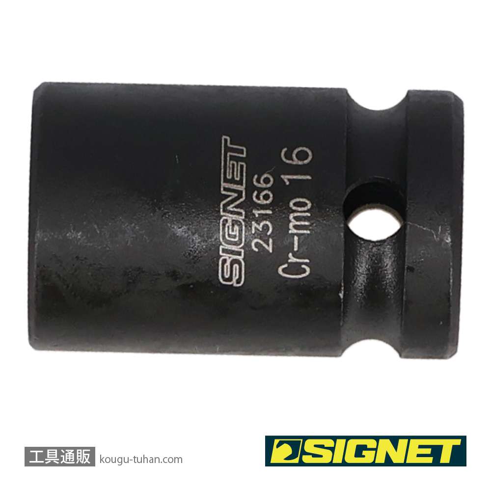 SIGNET 23166 1/2DR 16MM インパクト ソケットの画像