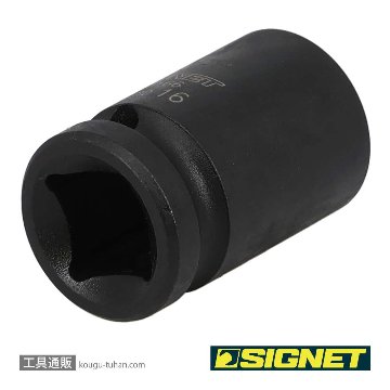 SIGNET 23166 1/2DR 16MM インパクト ソケットの画像
