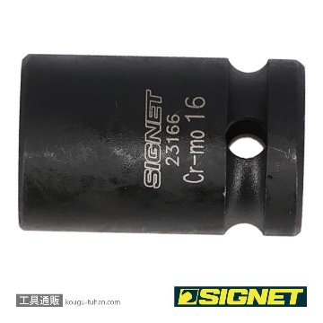 SIGNET 23166 1/2DR 16MM インパクト ソケットの画像