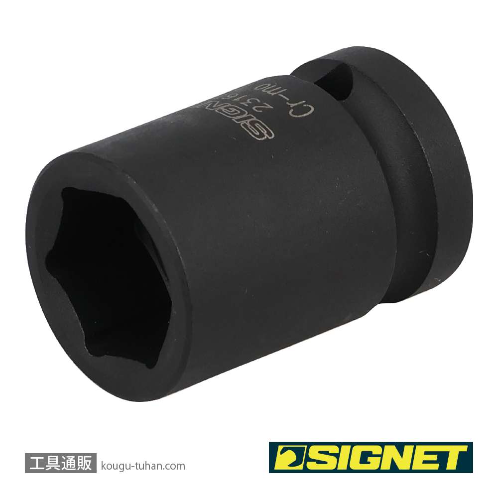 SIGNET 23167 1/2DR 17MM インパクト ソケットの画像