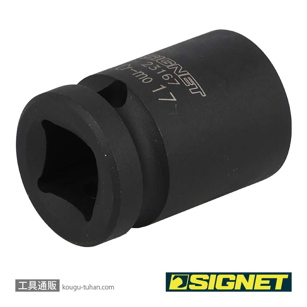 SIGNET 23167 1/2DR 17MM インパクト ソケットの画像