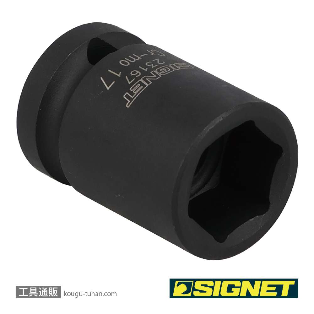 SIGNET 23167 1/2DR 17MM インパクト ソケットの画像