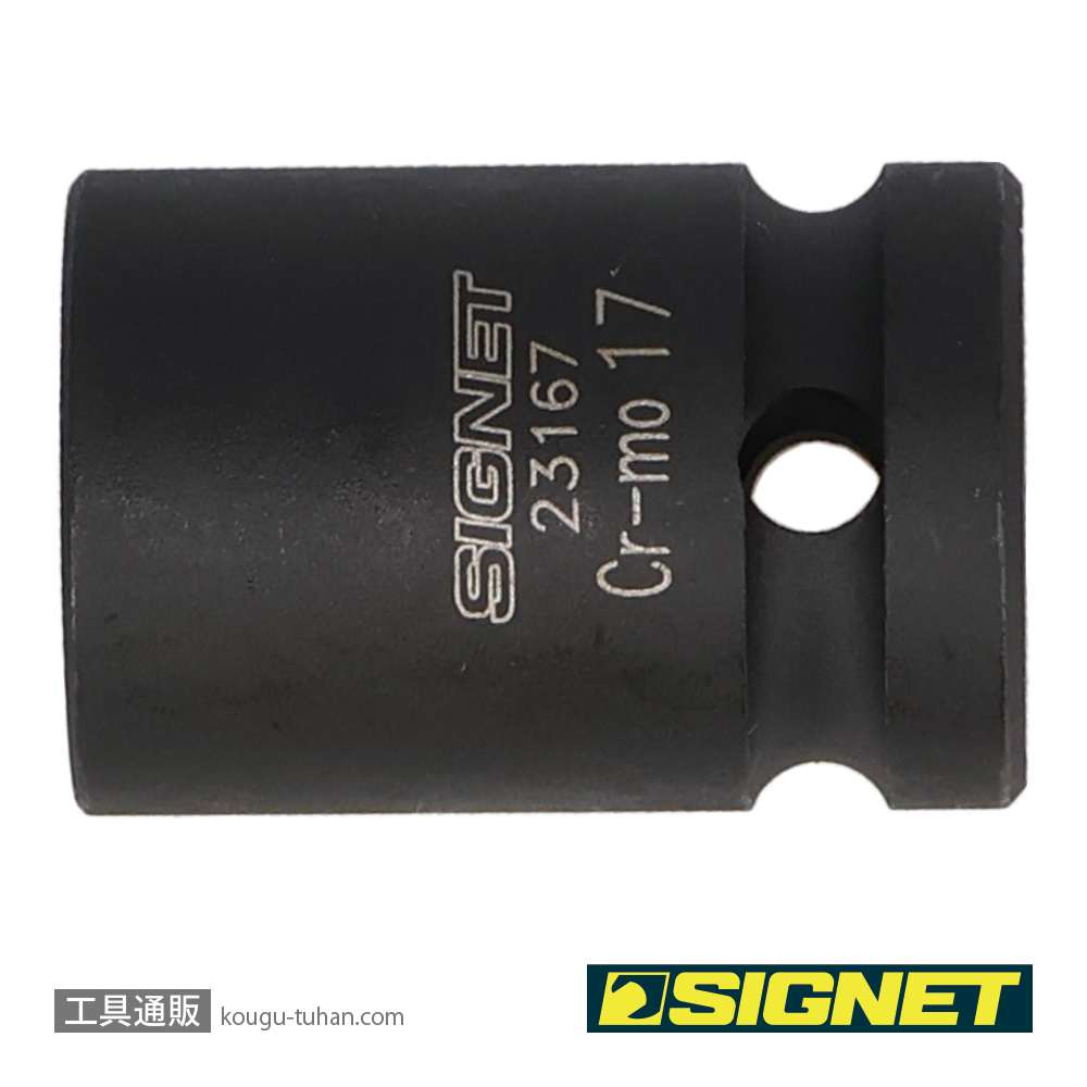 SIGNET 23167 1/2DR 17MM インパクト ソケットの画像