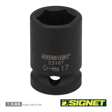 23167 1/2DR 17MM インパクト ソケット
