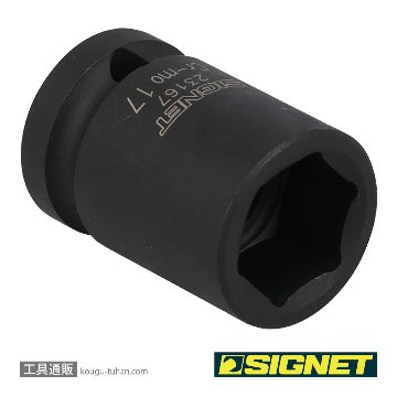 SIGNET 23167 1/2DR 17MM インパクト ソケットの画像