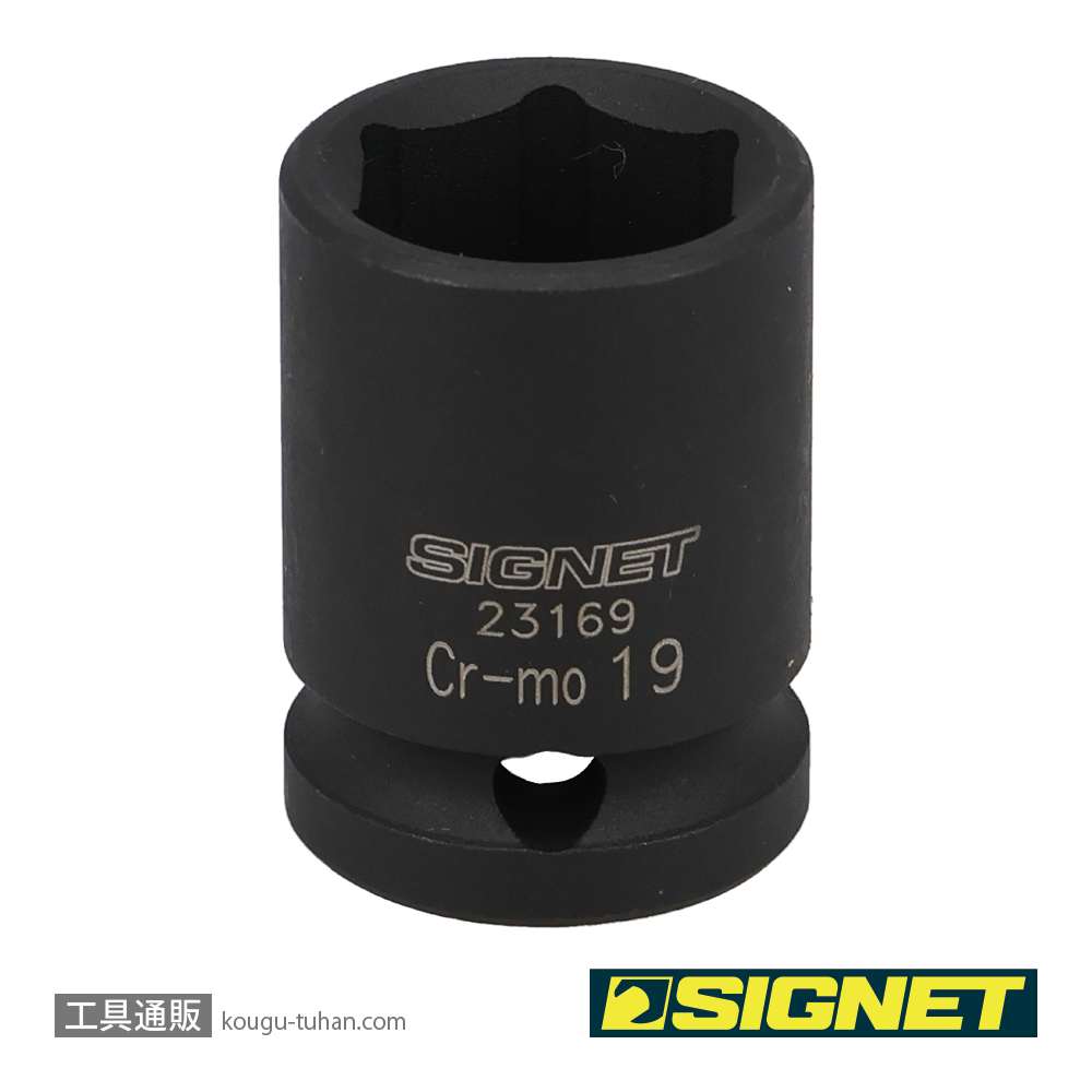 SIGNET 23169 1/2DR 19MM インパクト ソケットの画像