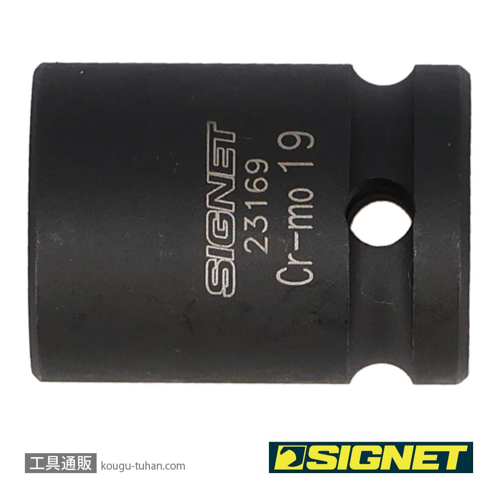 SIGNET 23169 1/2DR 19MM インパクト ソケットの画像