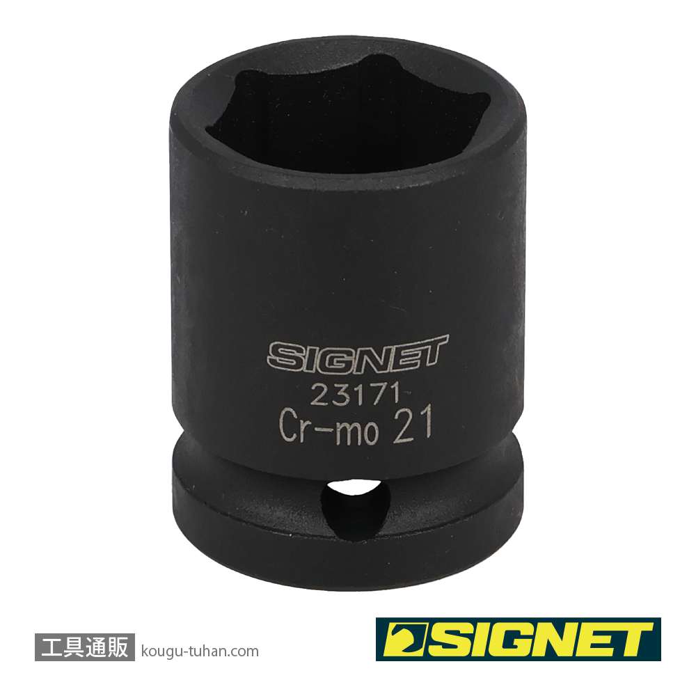 SIGNET 23171 1/2DR 21MM インパクト ソケットの画像
