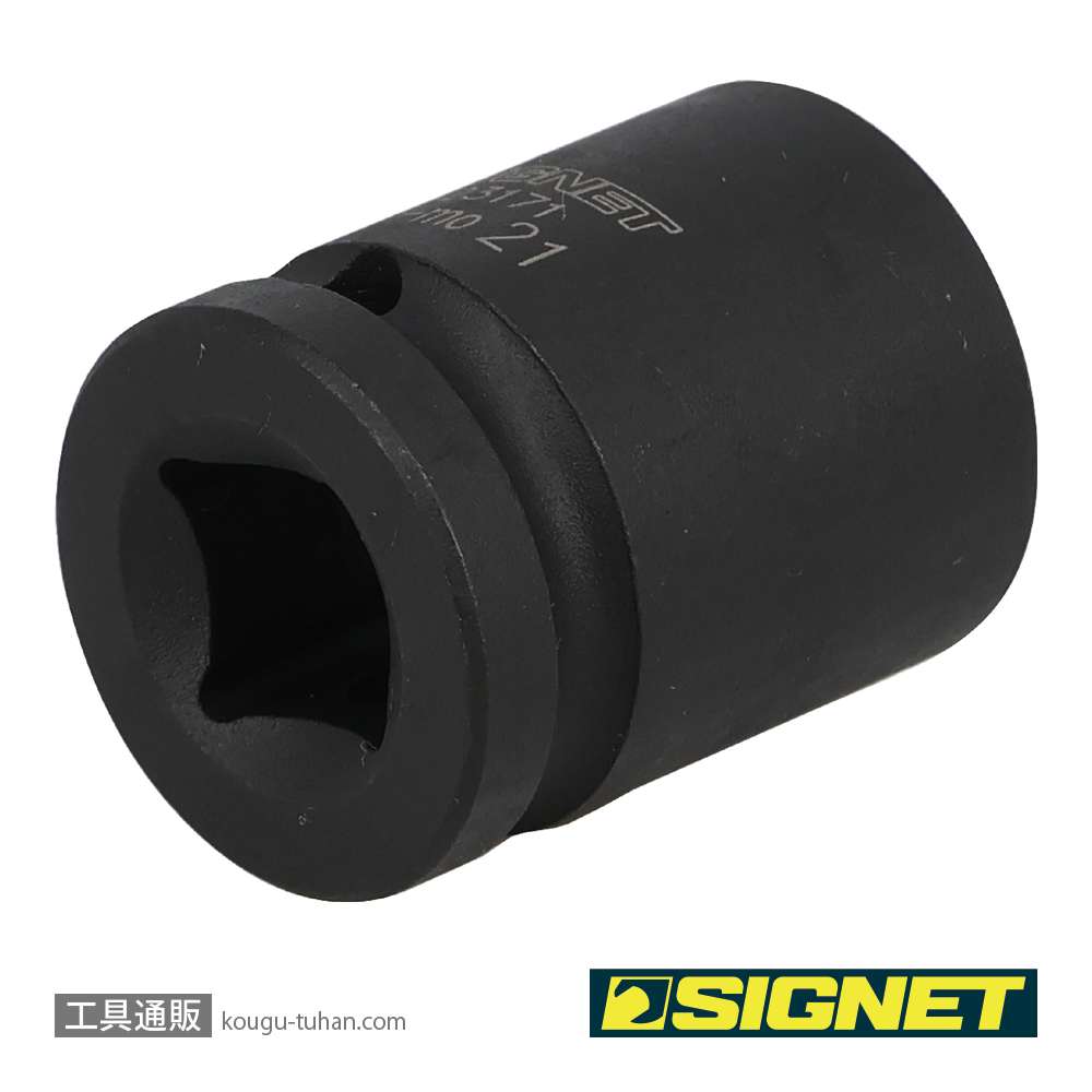 SIGNET 23171 1/2DR 21MM インパクト ソケットの画像