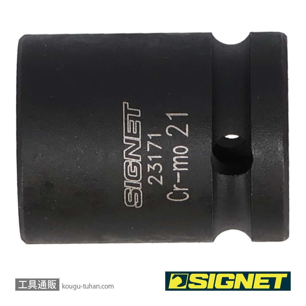 SIGNET 23171 1/2DR 21MM インパクト ソケットの画像