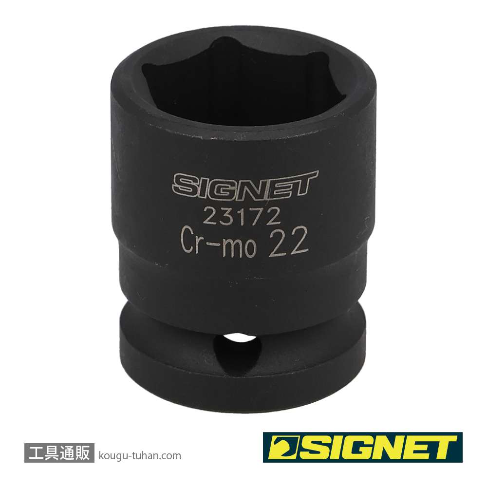 SIGNET 23172 (23322) 1/2DR 22MM インパクト ソケットの画像