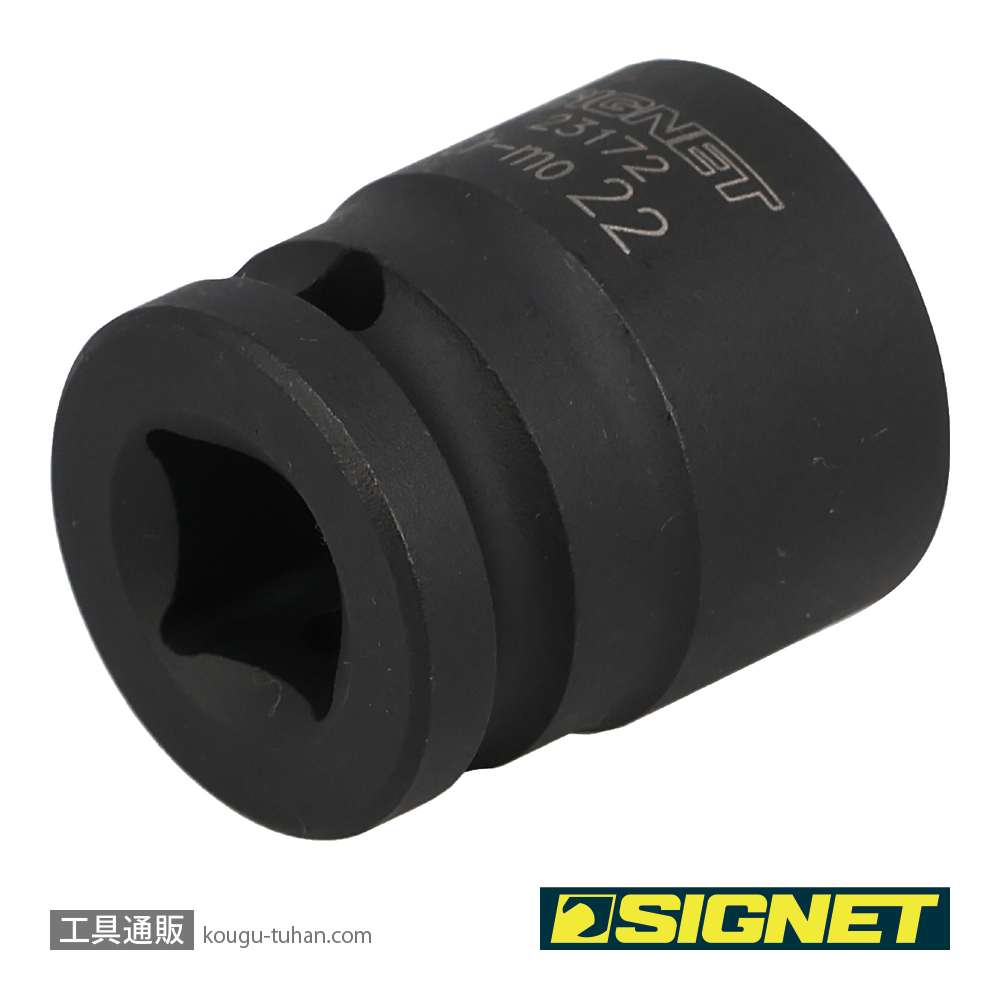 SIGNET 23172 (23322) 1/2DR 22MM インパクト ソケットの画像