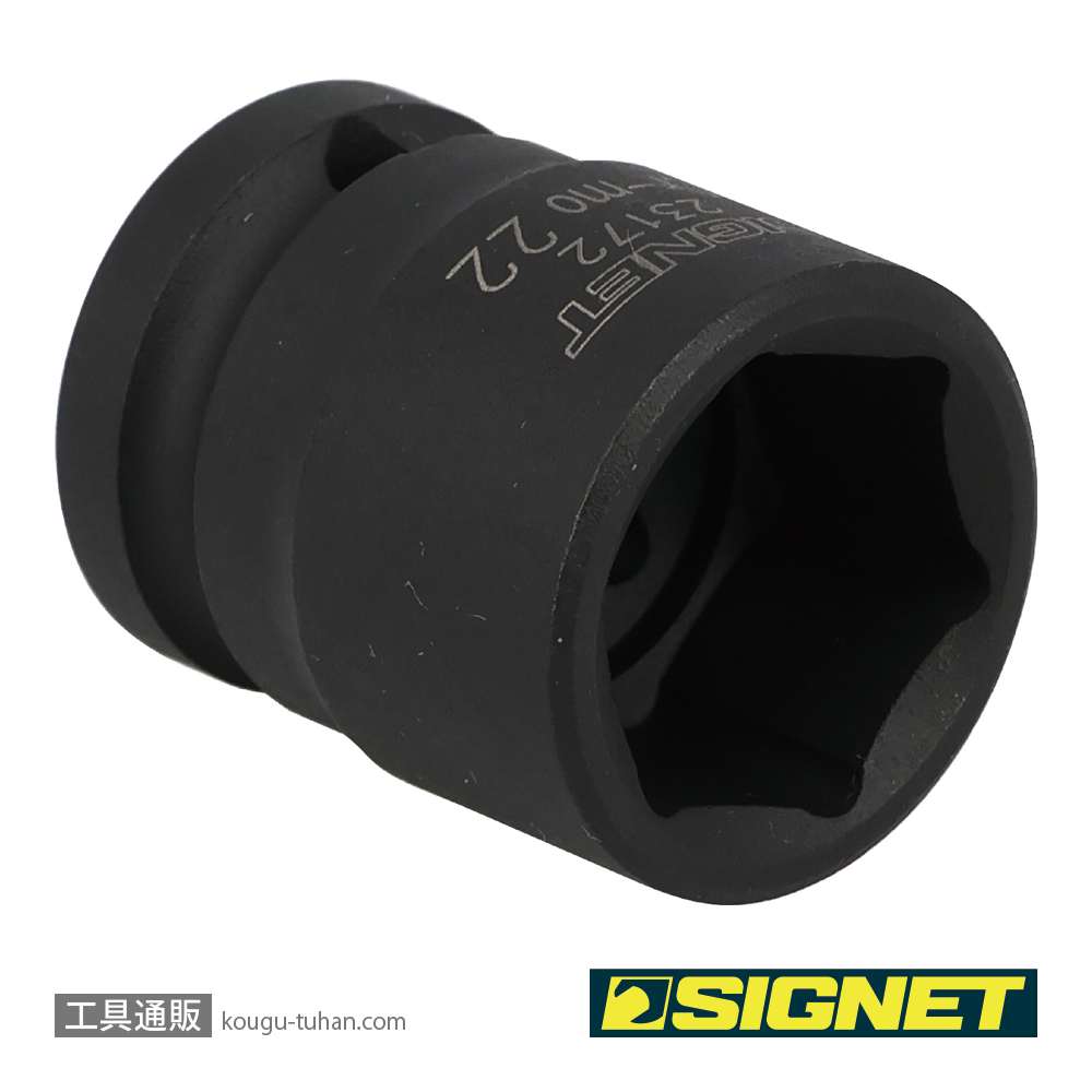 SIGNET 23172 (23322) 1/2DR 22MM インパクト ソケットの画像