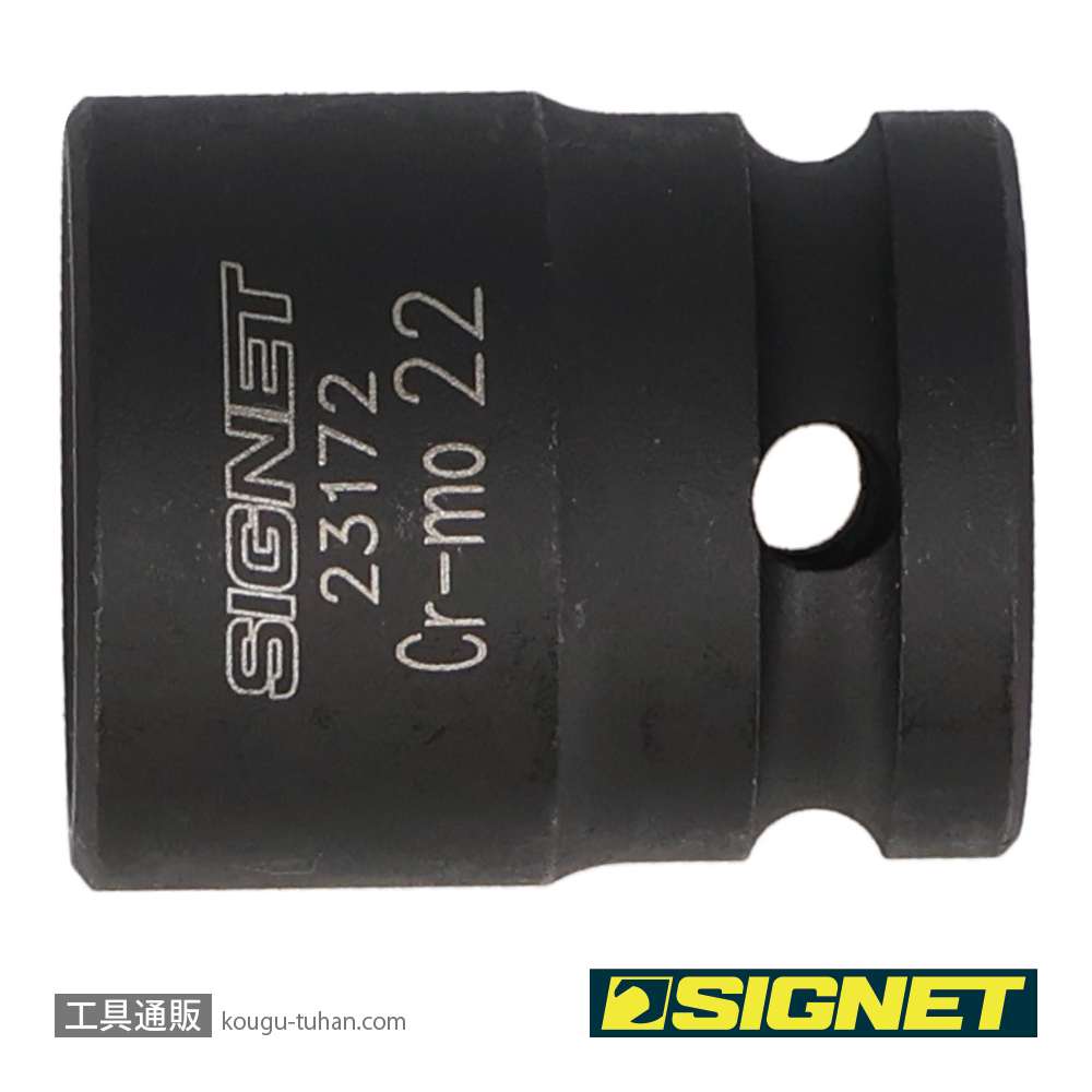 SIGNET 23172 (23322) 1/2DR 22MM インパクト ソケットの画像