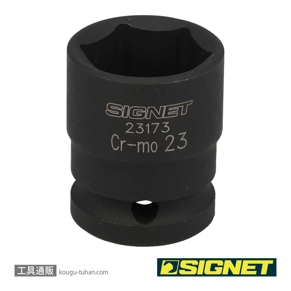 SIGNET 23173 1/2DR 23MM インパクト ソケットの画像