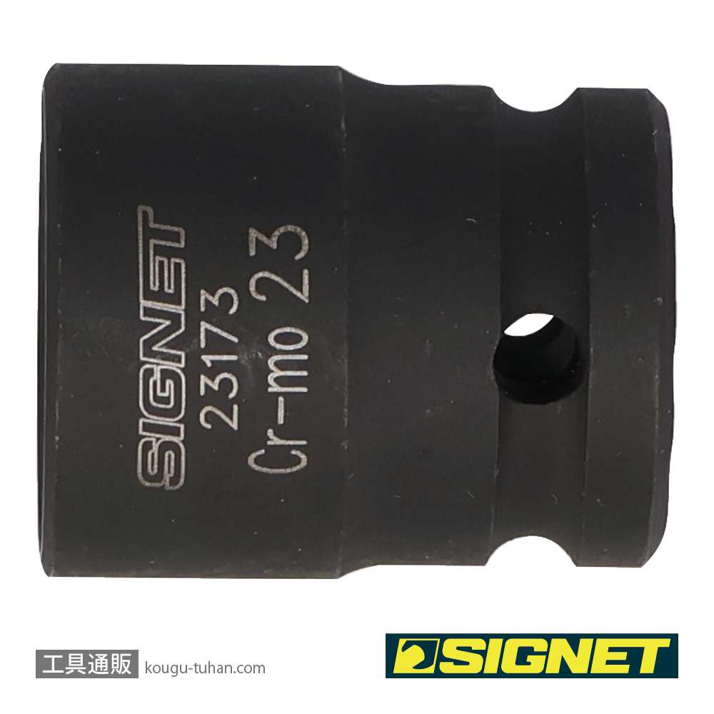 SIGNET 23173 1/2DR 23MM インパクト ソケットの画像