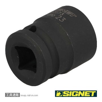 SIGNET 23173 1/2DR 23MM インパクト ソケットの画像