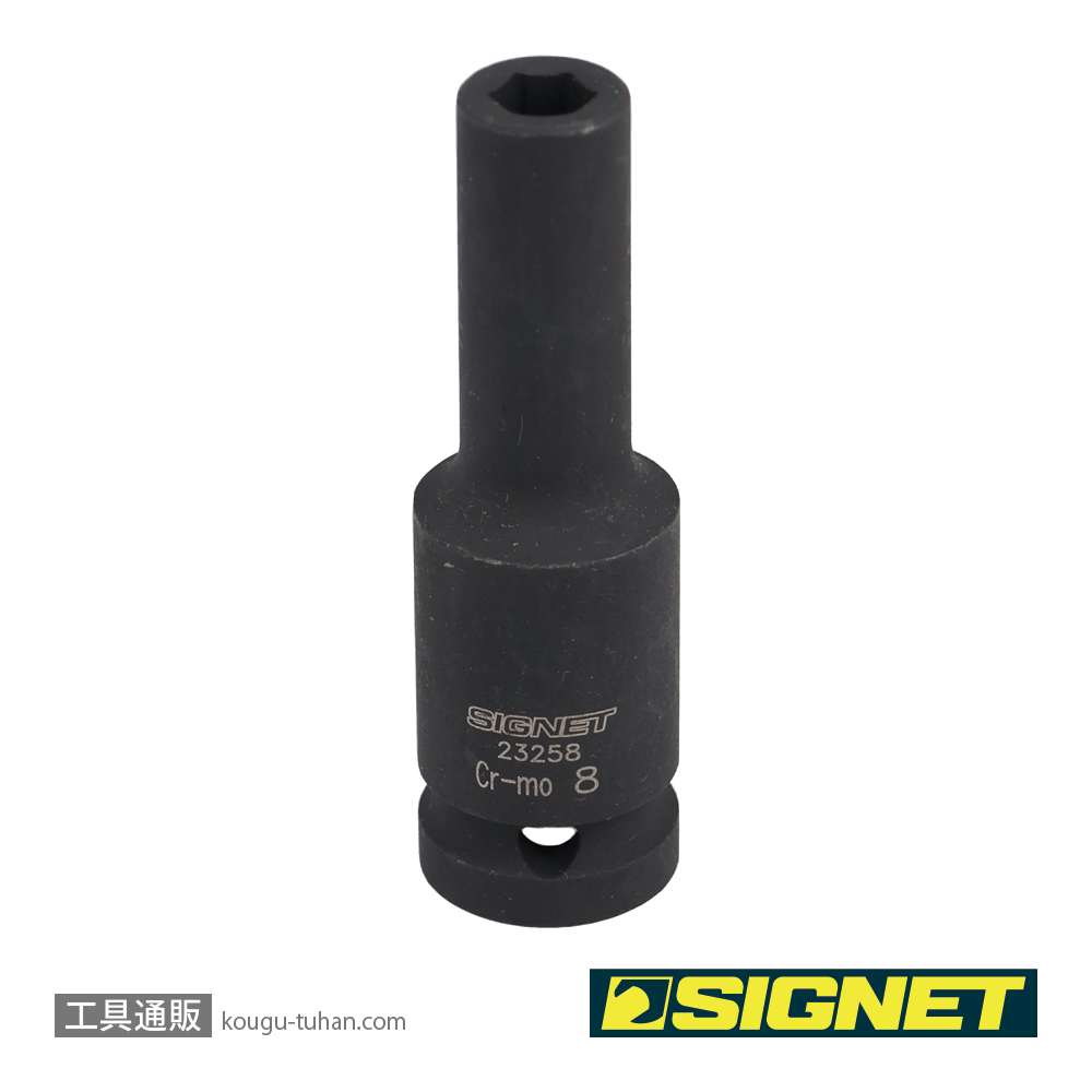 SIGNET 23258 1/2DR 8MM ディープ インパクト ソケットの画像