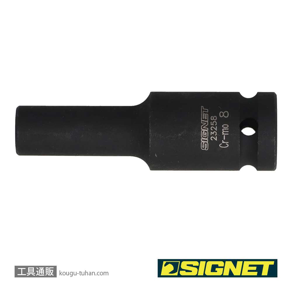 SIGNET 23258 1/2DR 8MM ディープ インパクト ソケットの画像