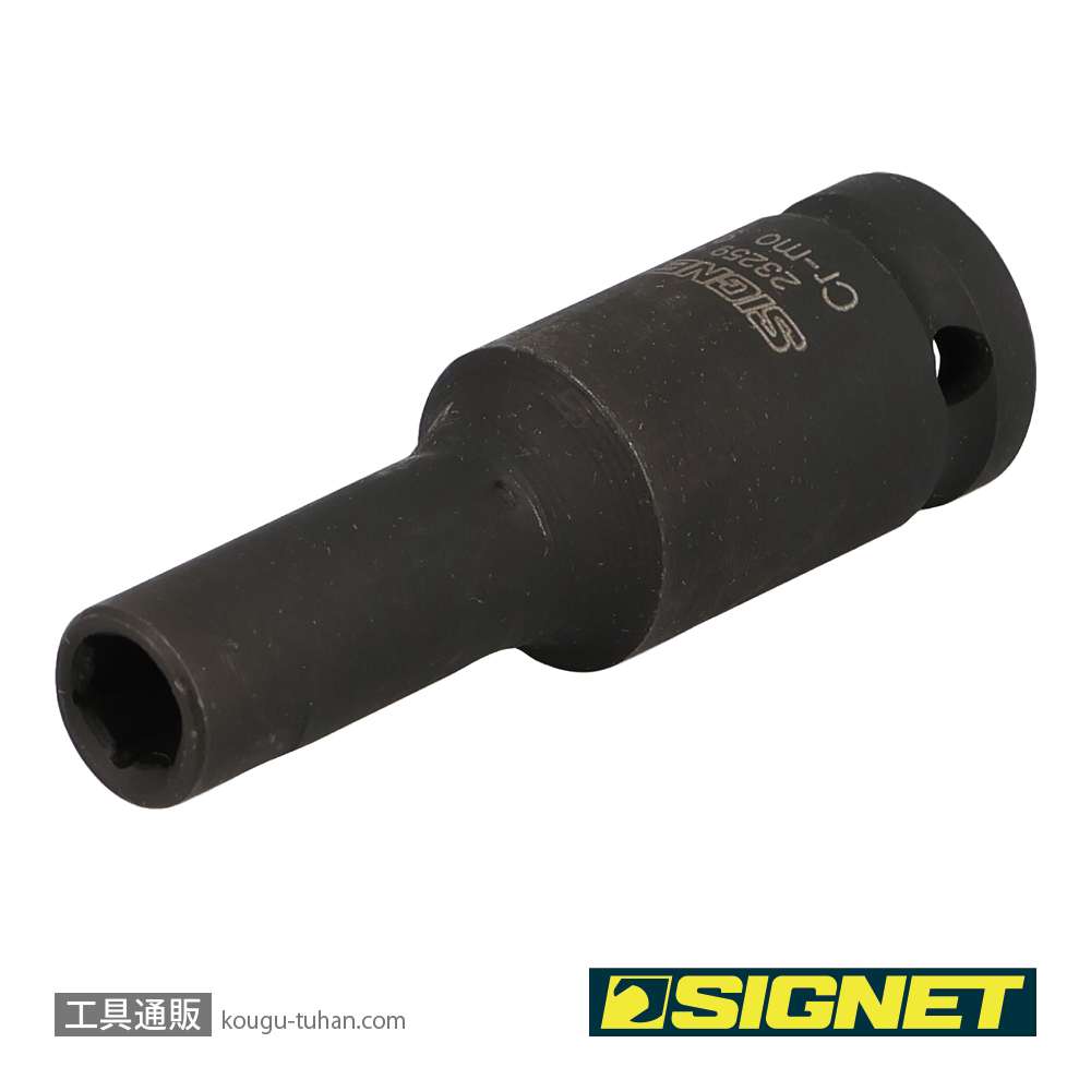 SIGNET 23259 1/2DR 9MM ディープ インパクト ソケットの画像