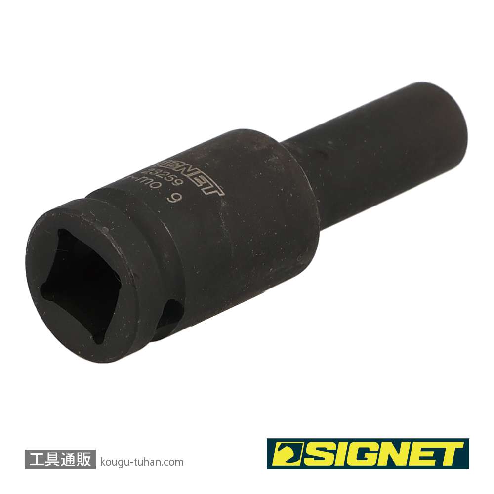 SIGNET 23259 1/2DR 9MM ディープ インパクト ソケットの画像