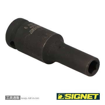 SIGNET 23259 1/2DR 9MM ディープ インパクト ソケットの画像