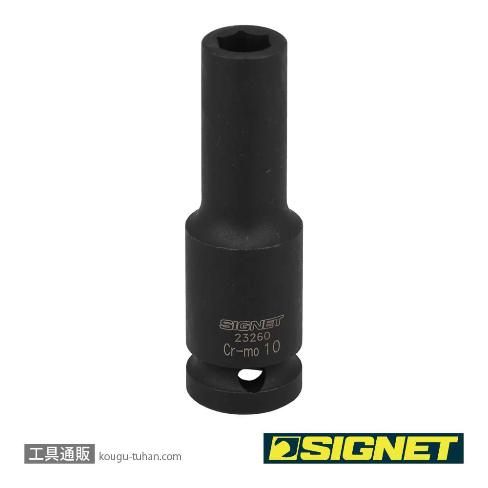 SIGNET 23260 1/2DR 10MM ディープ インパクト ソケットの画像