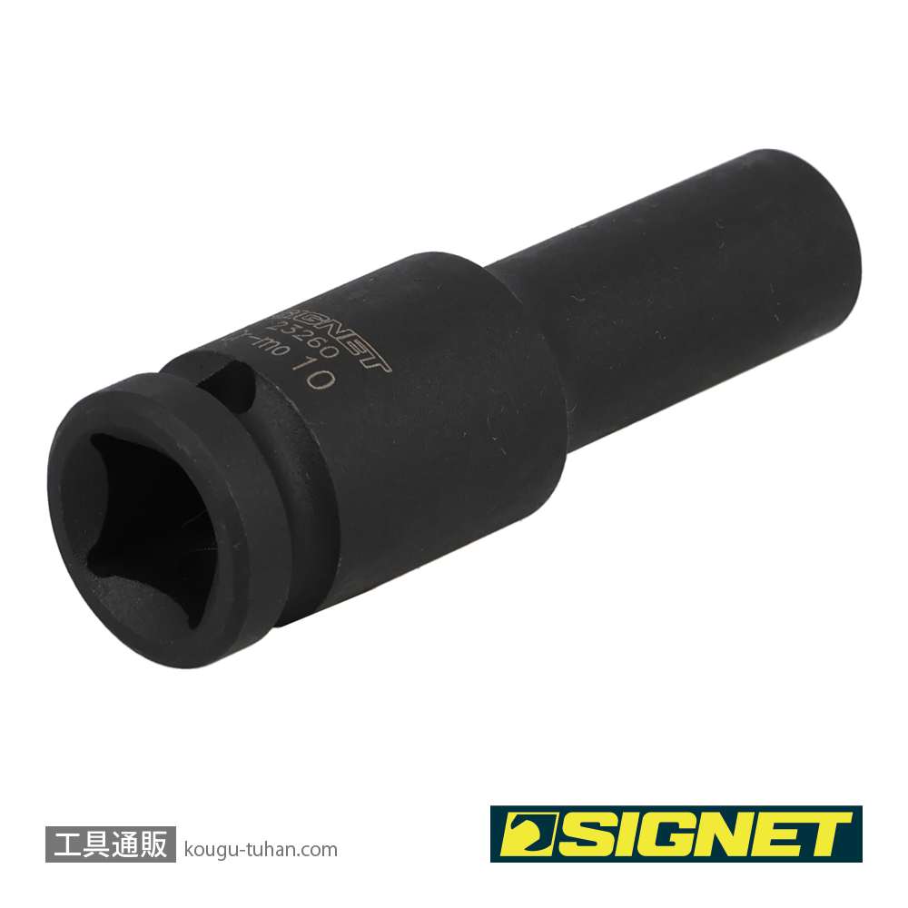 SIGNET 23260 1/2DR 10MM ディープ インパクト ソケットの画像