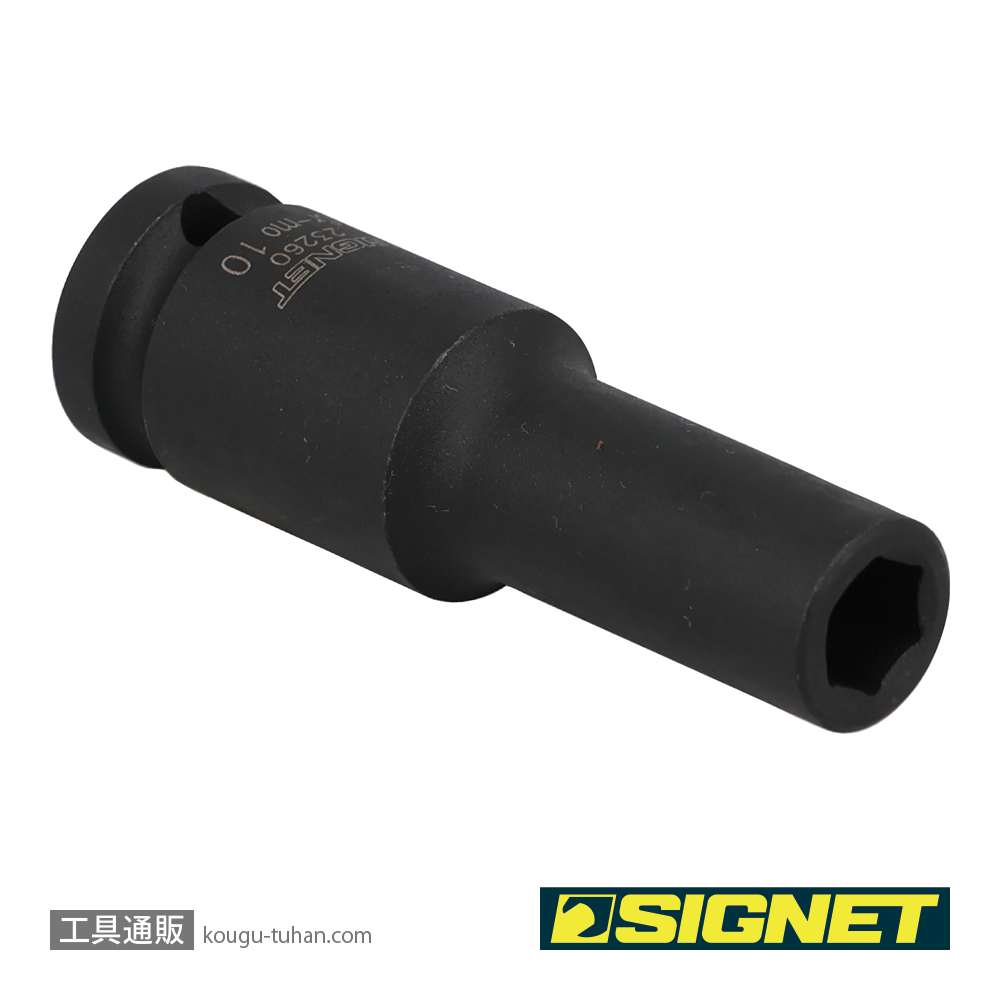 SIGNET 23260 1/2DR 10MM ディープ インパクト ソケットの画像