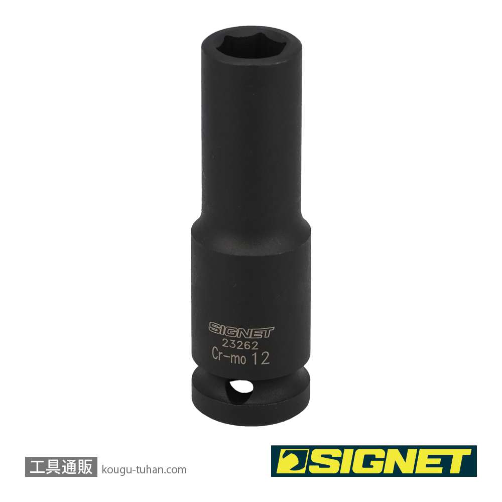 SIGNET 23262 1/2DR 12MM ディープ インパクト ソケットの画像